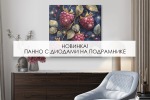 Панно с диодами на подрамнике - новинка, Любое изображение